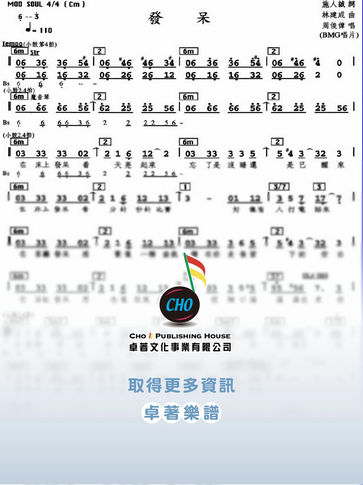 發呆
